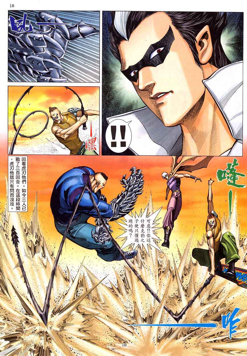 第 18 页