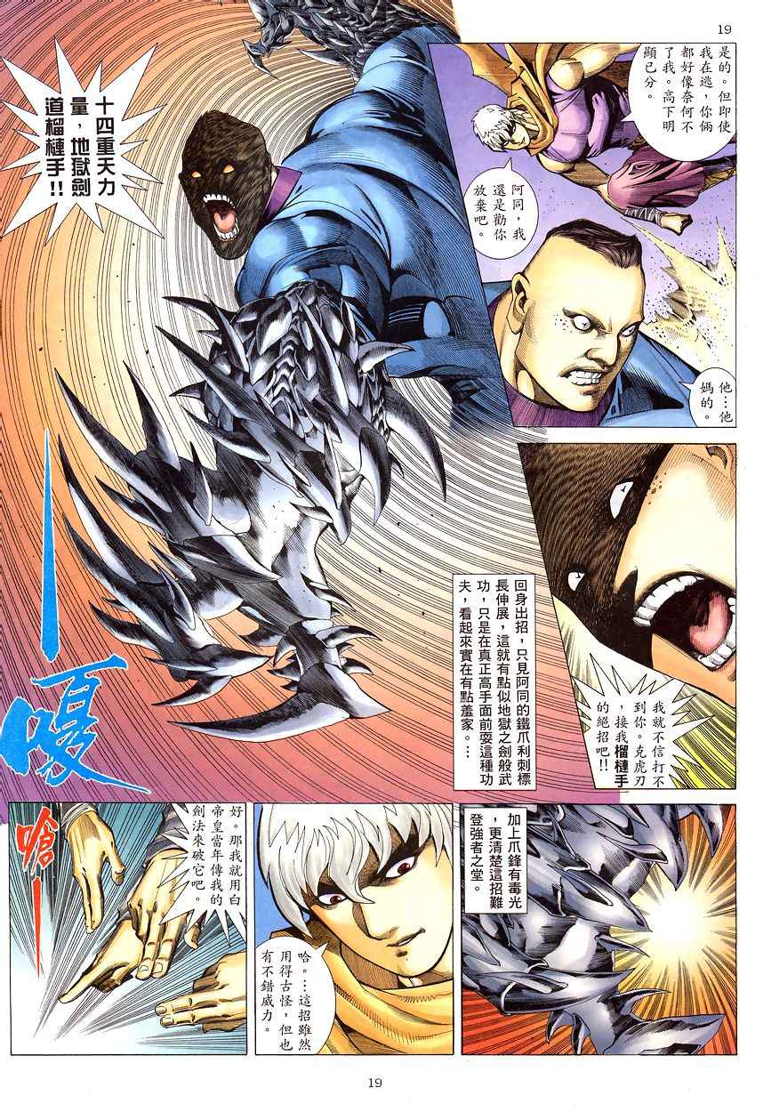 第 19 页