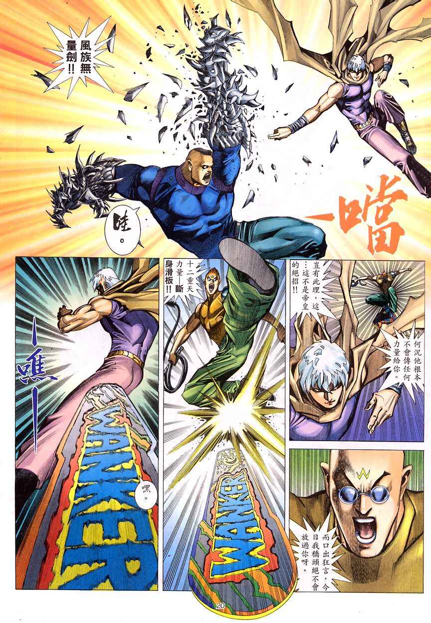 第 20 页