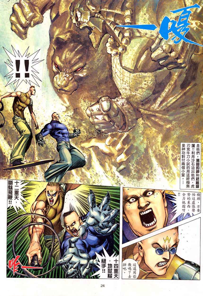 第 24 页
