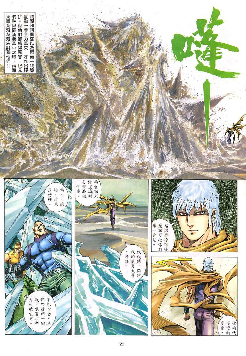 第 25 页