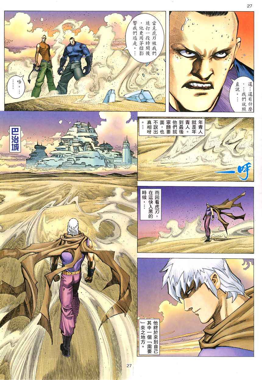 第 27 页