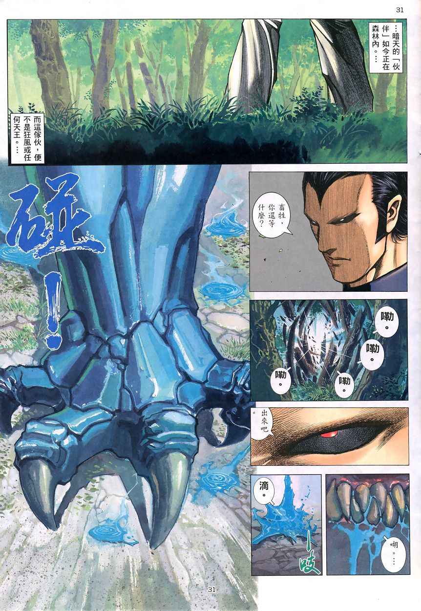 第 31 页