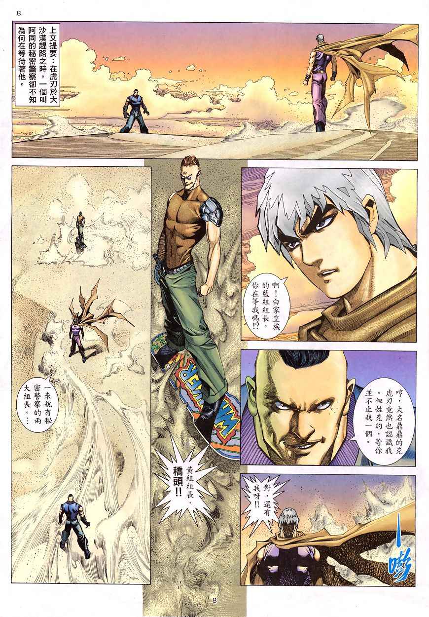 第 8 页
