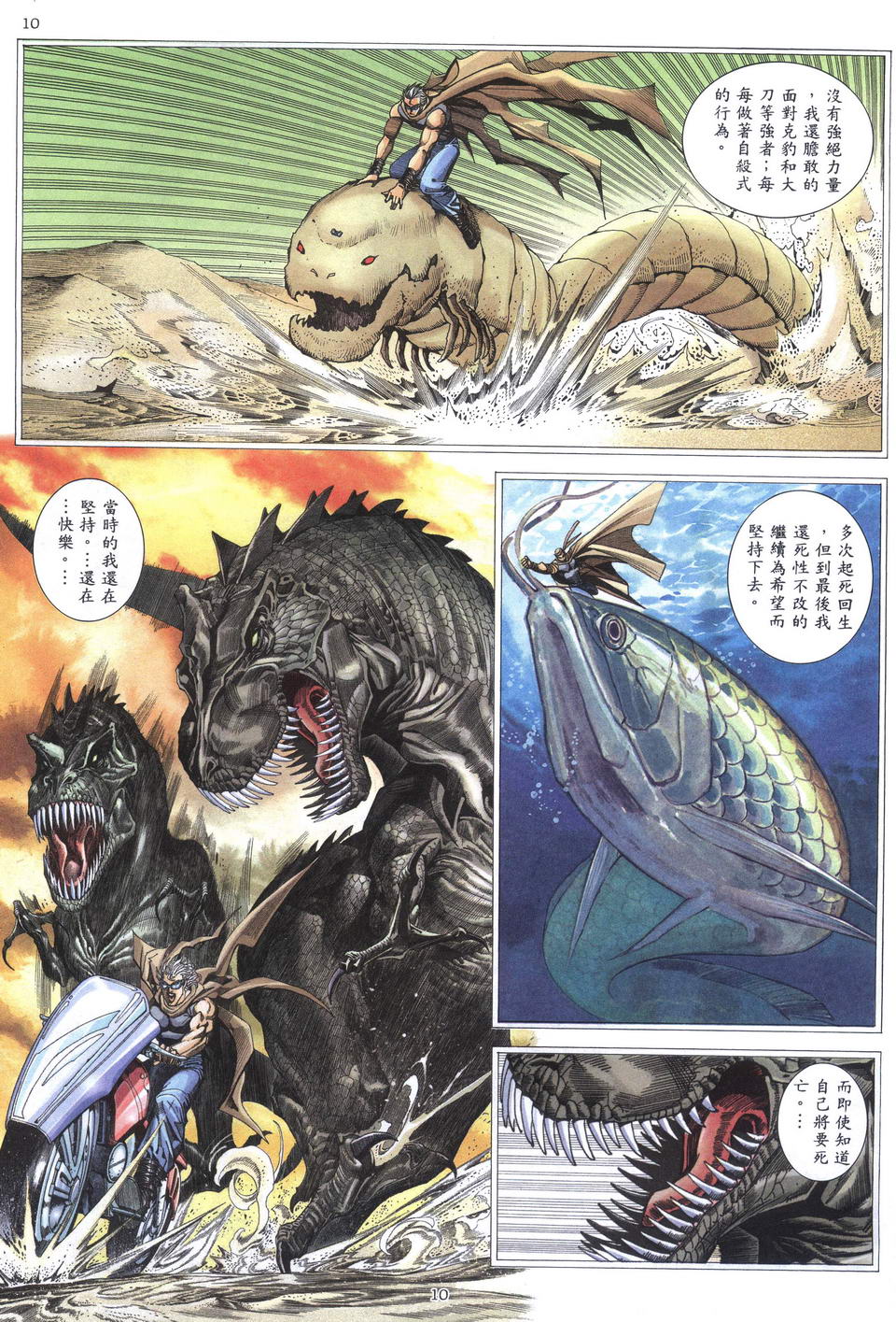 第 10 页