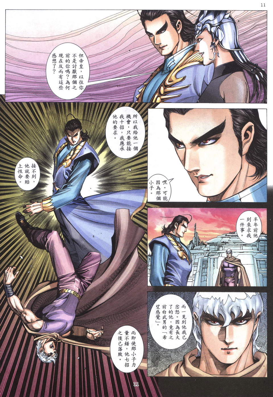 第 11 页