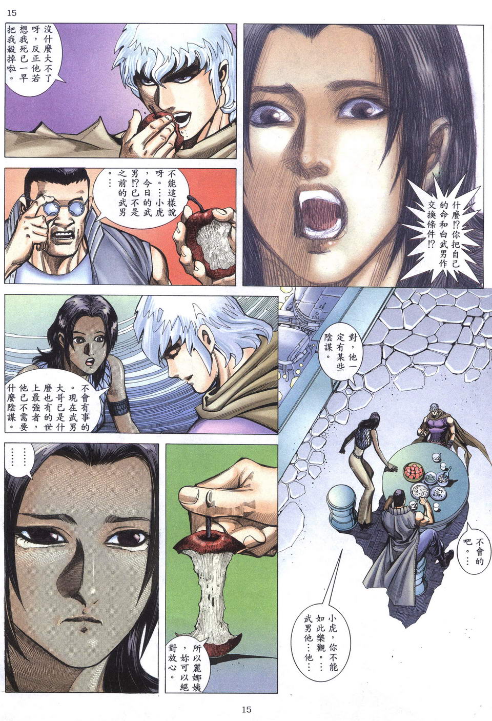 第 15 页