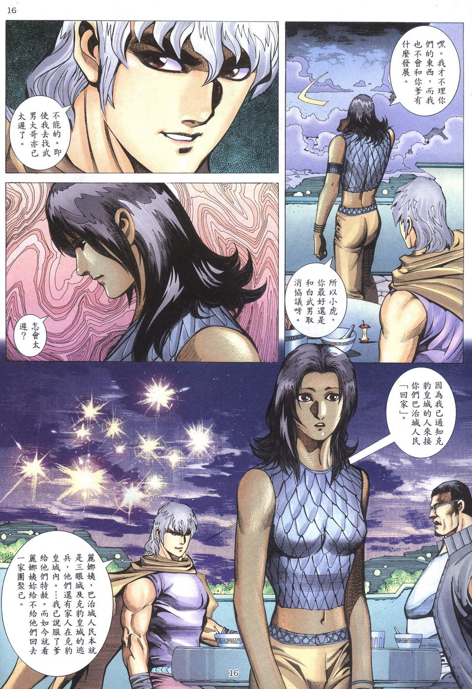 第 16 页