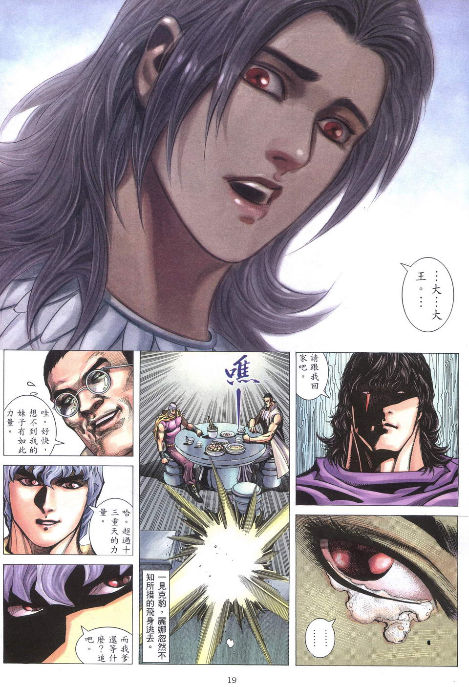 第 19 页