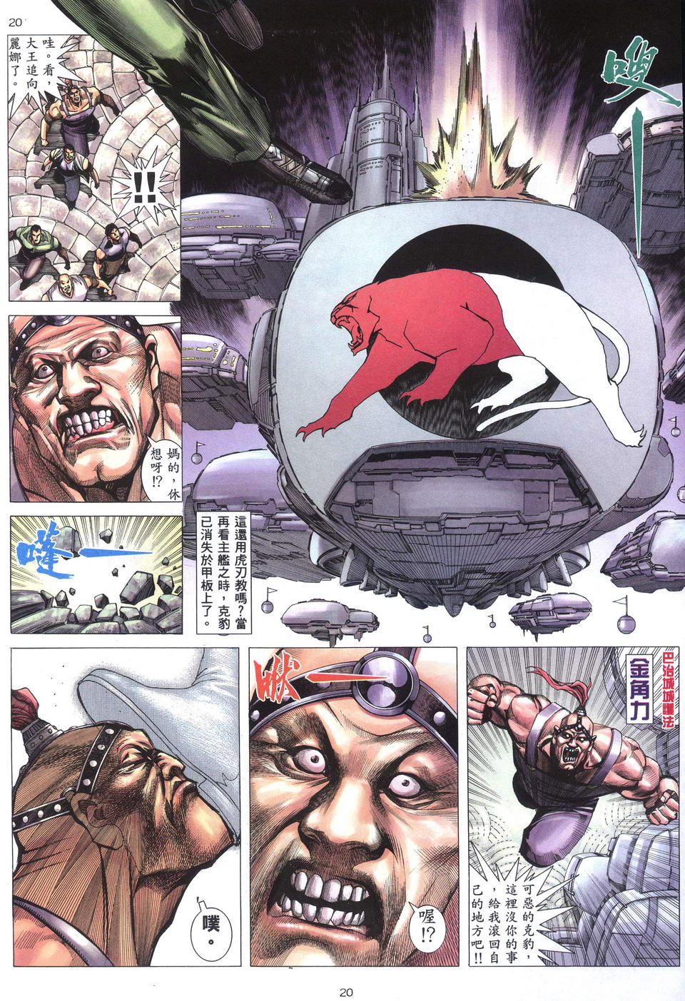 第 20 页