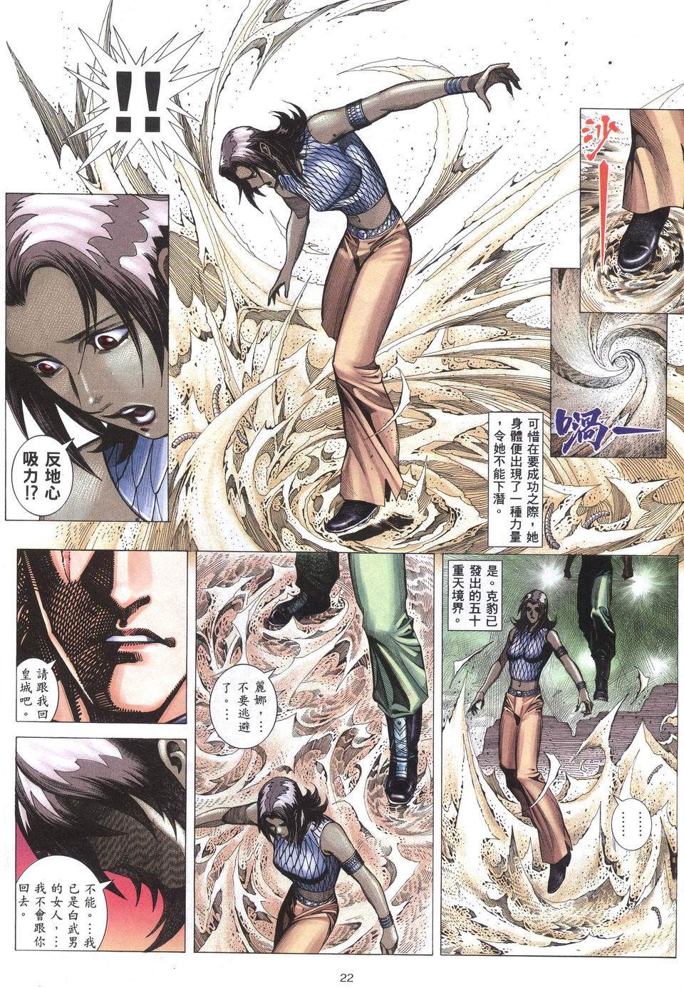 第 22 页
