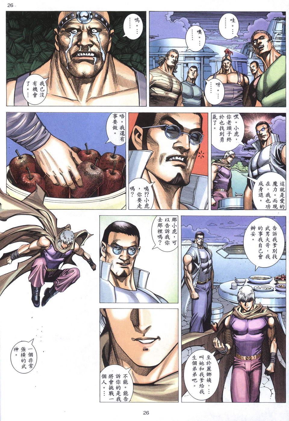 第 26 页