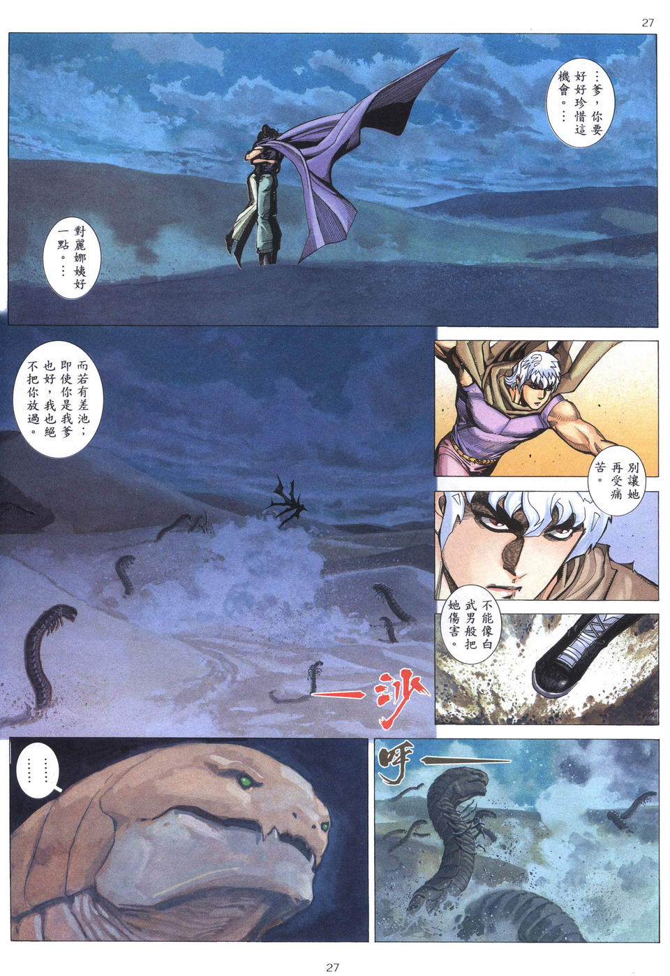 第 27 页
