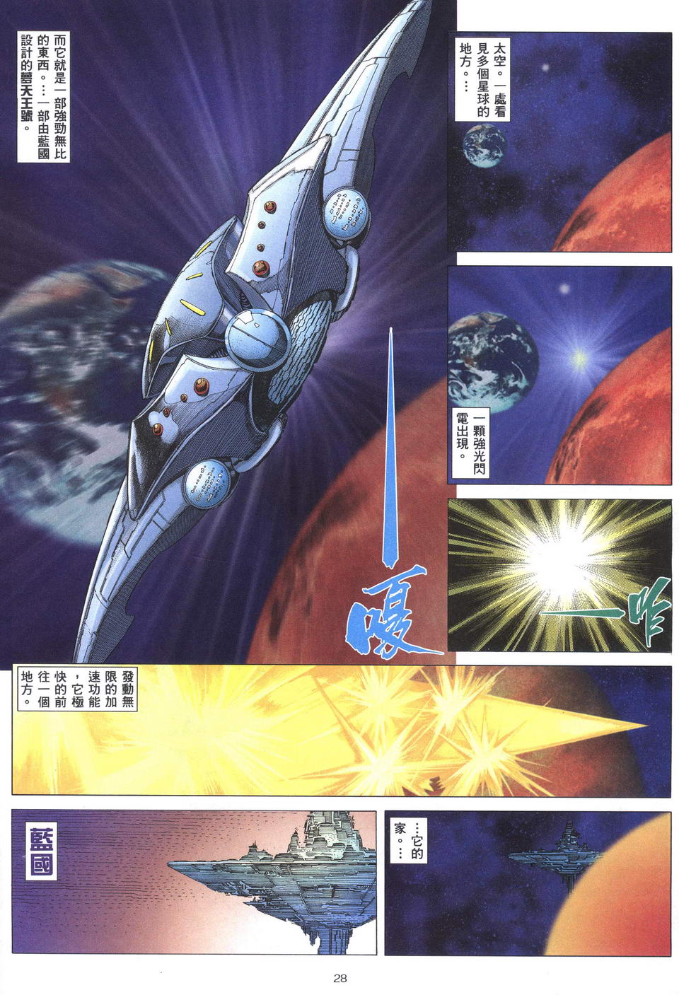 第 28 页