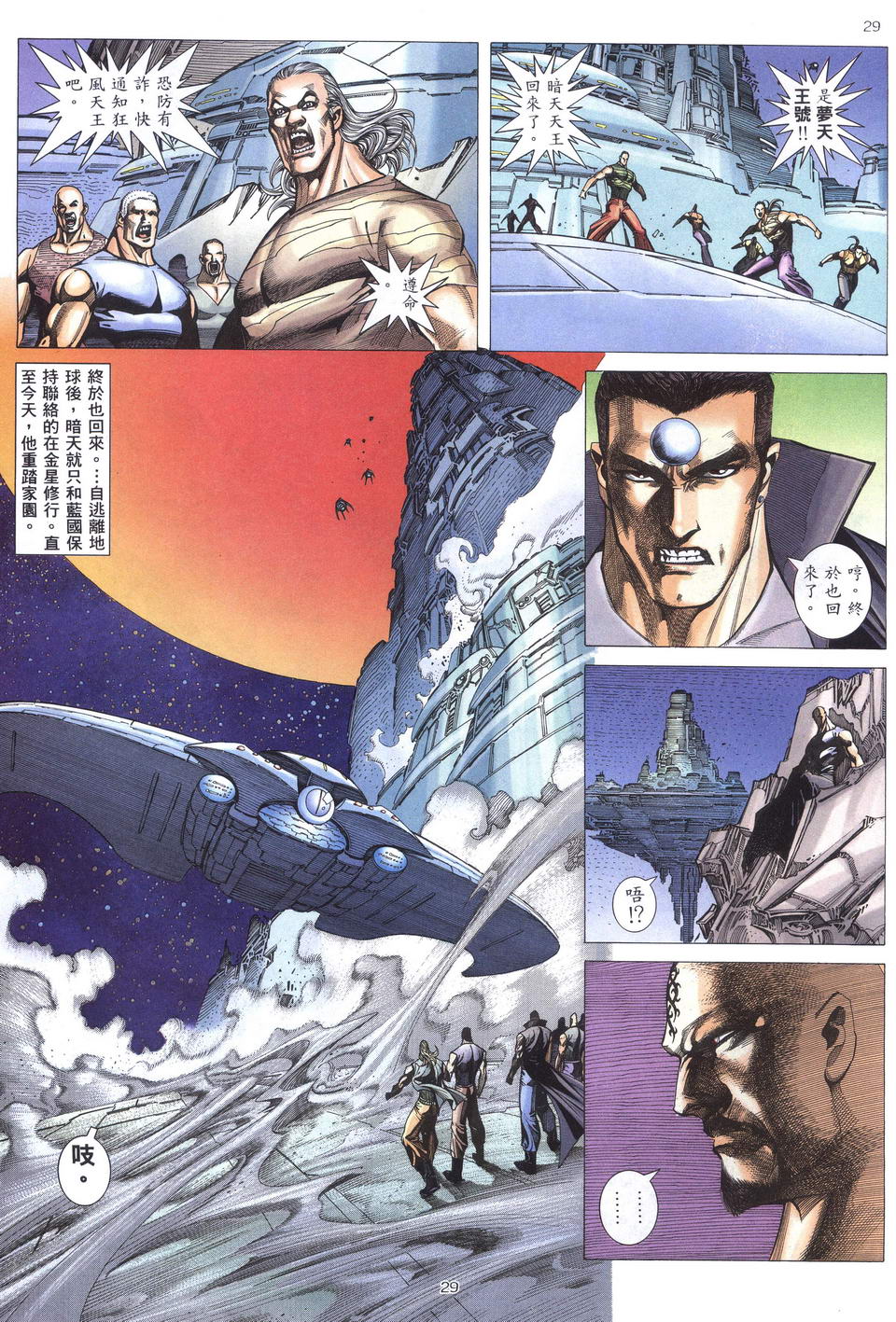 第 29 页