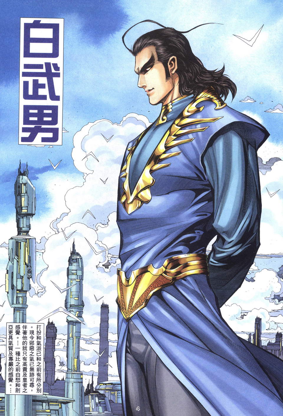 第 4 页