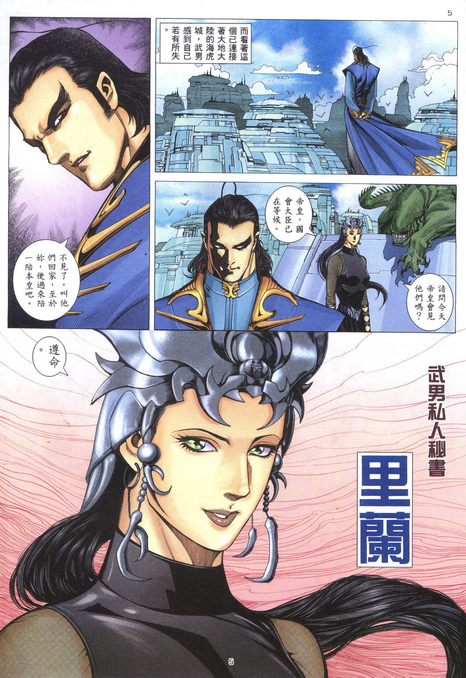 第 5 页