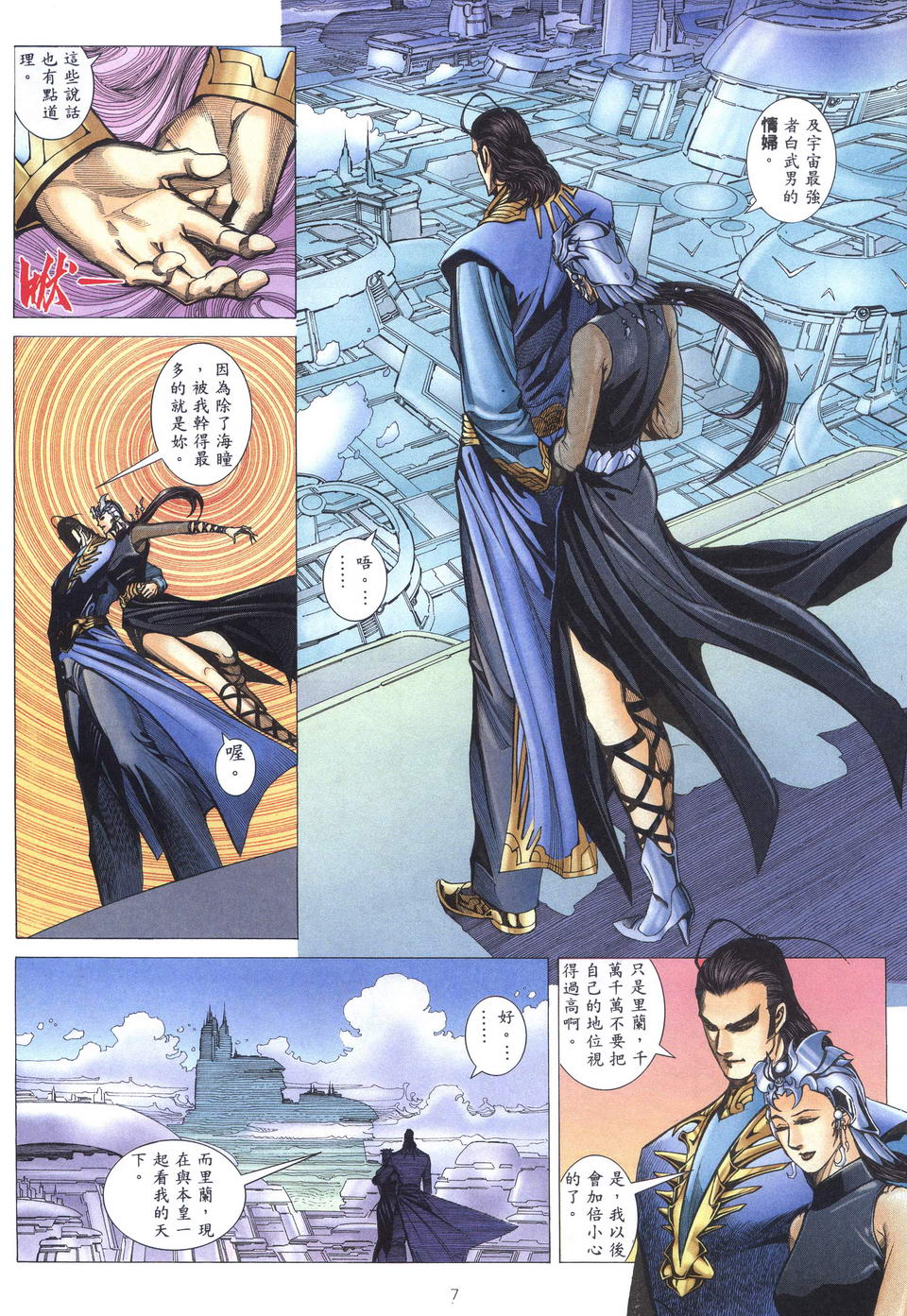 第 7 页