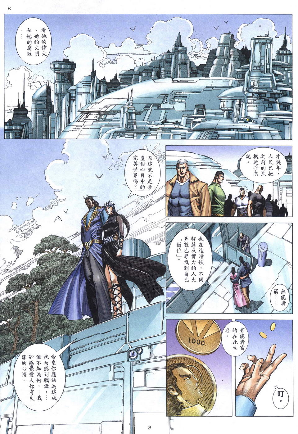 第 8 页