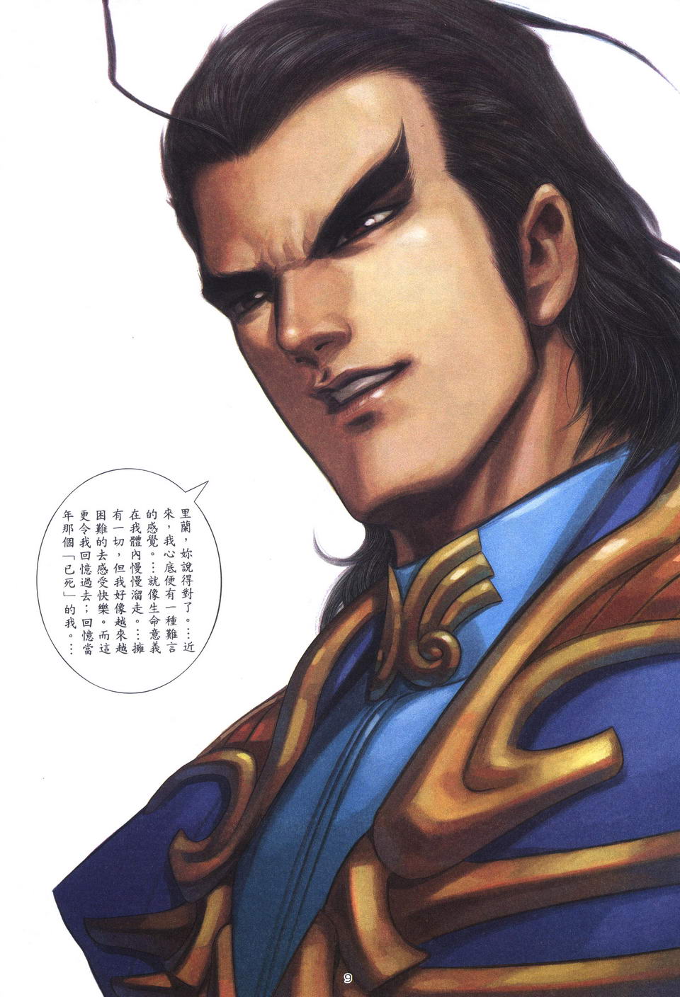 第 9 页