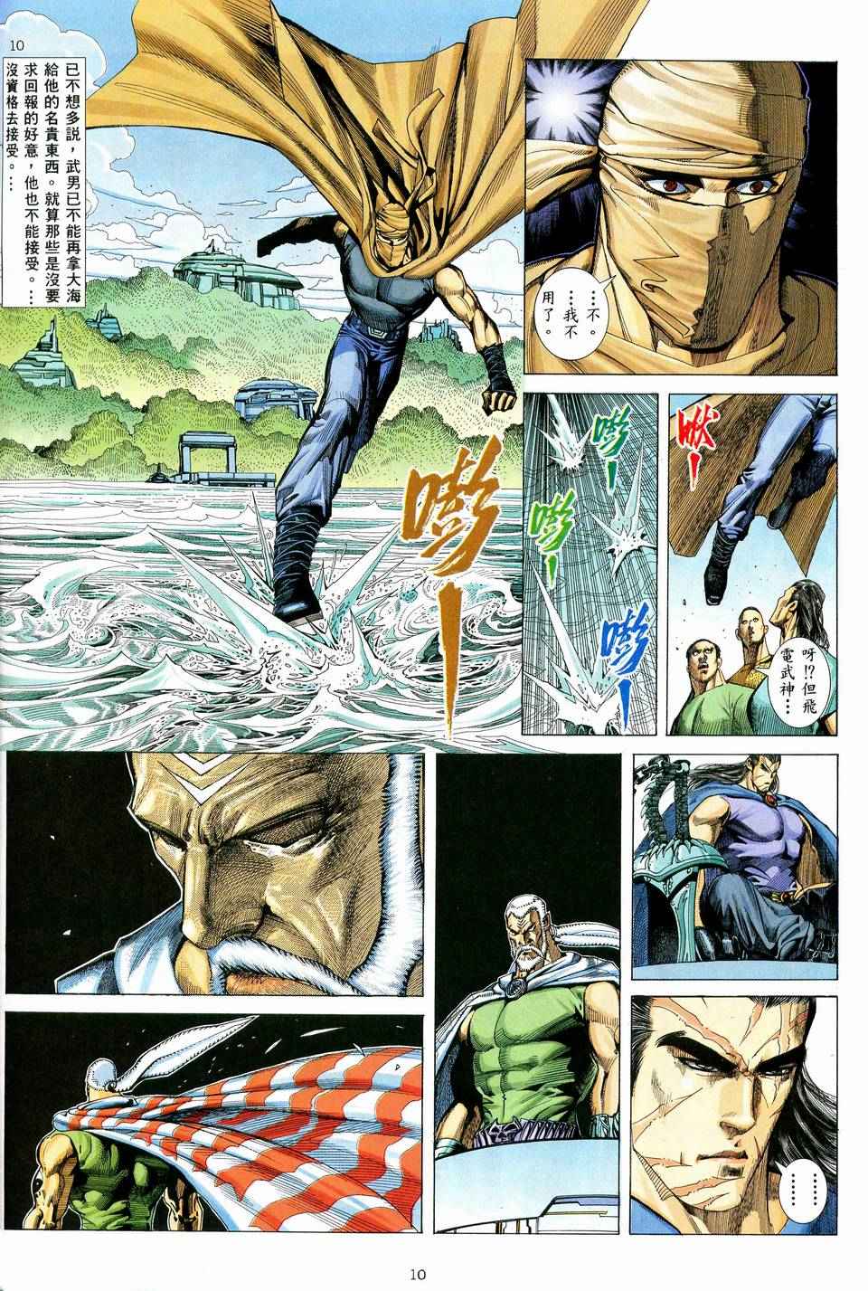 第 10 页