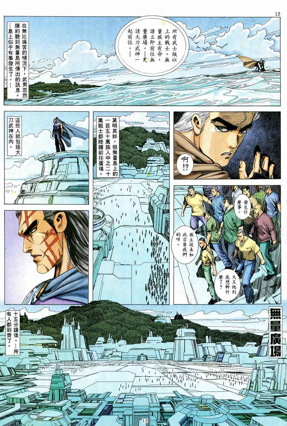 第 13 页