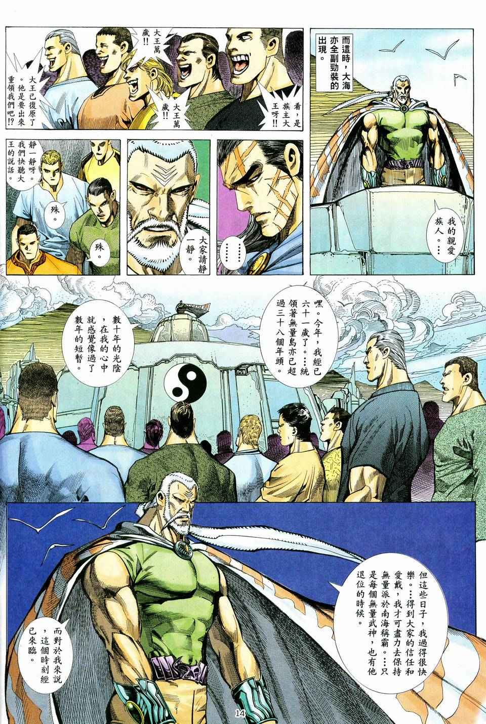第 14 页