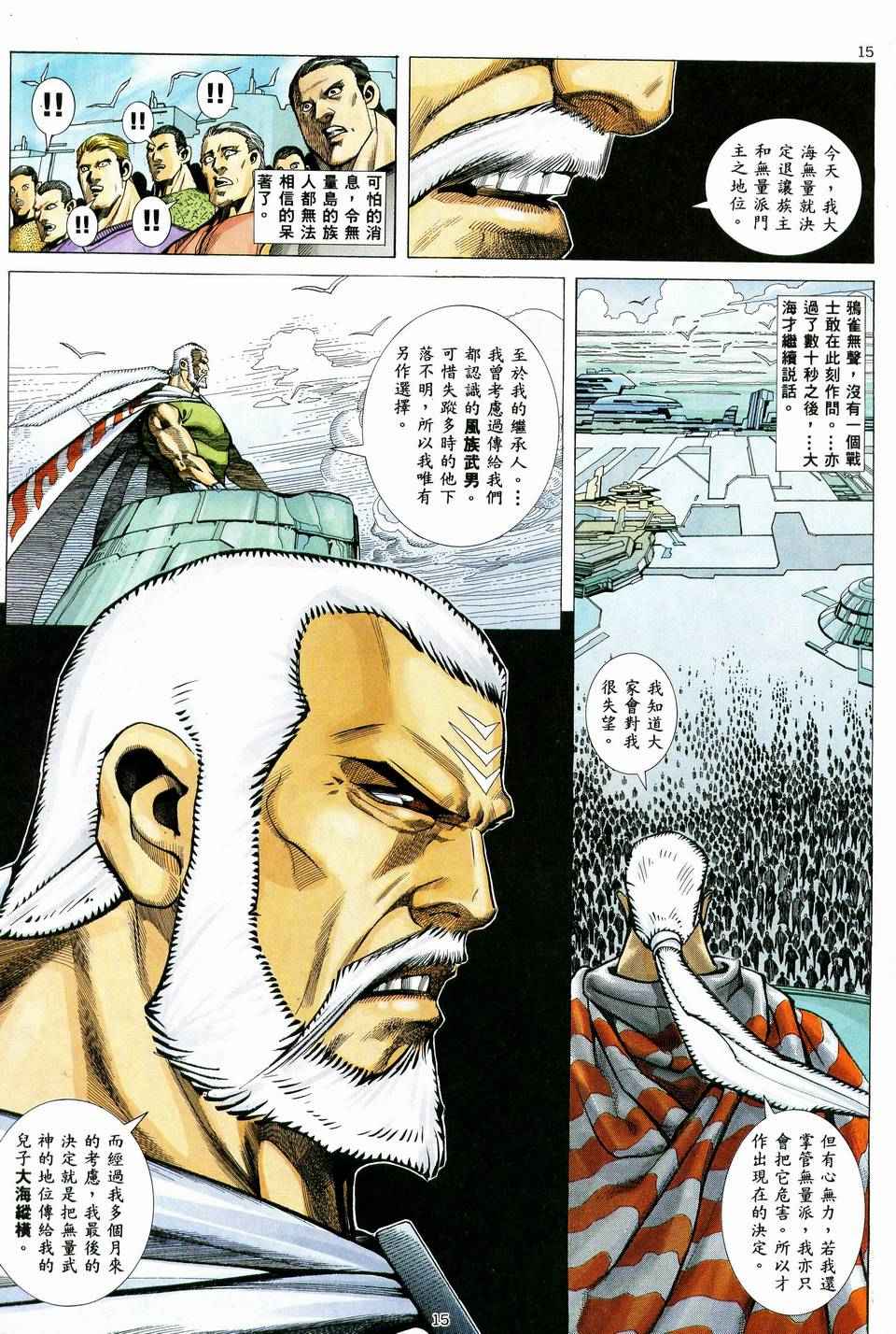 第 15 页