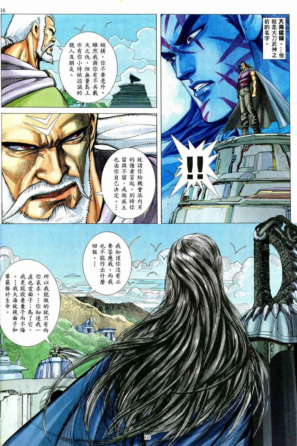第 16 页