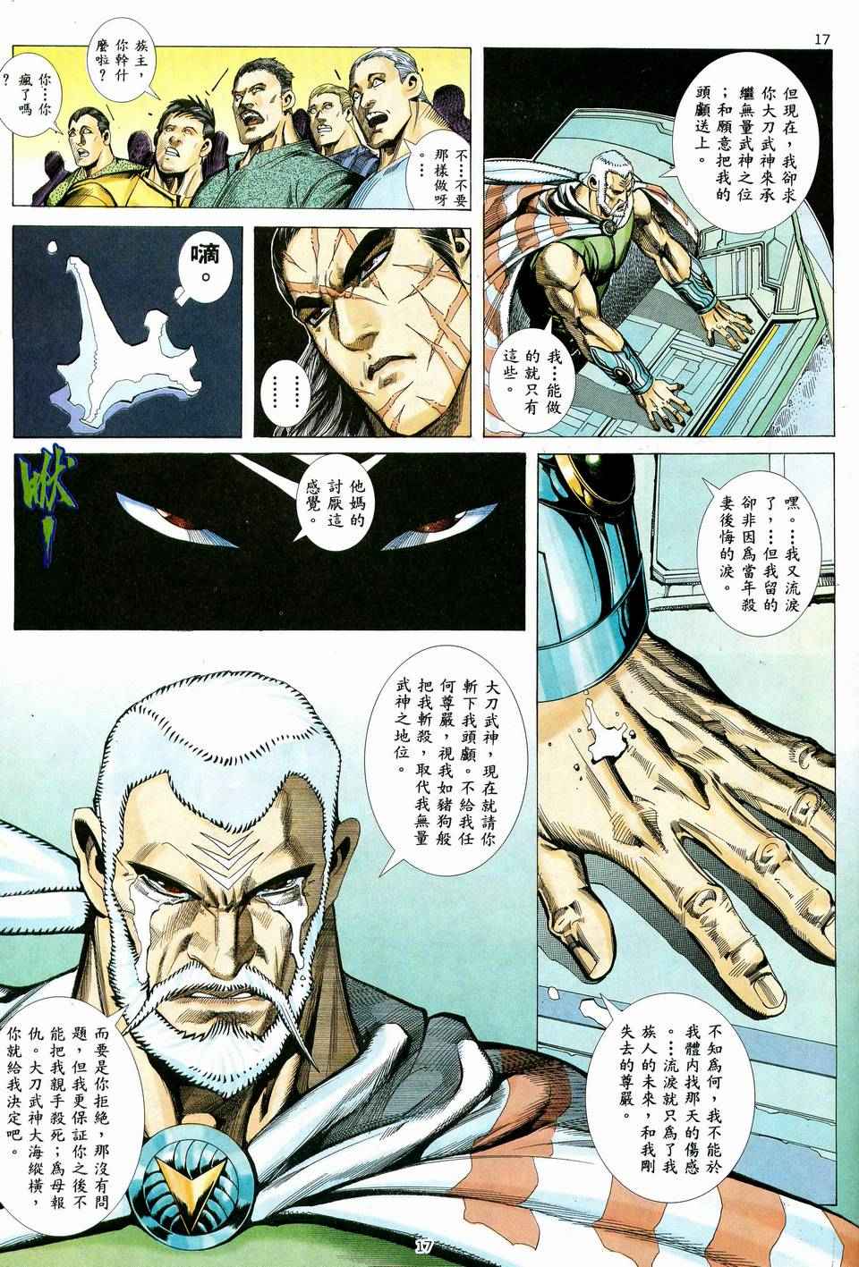 第 17 页