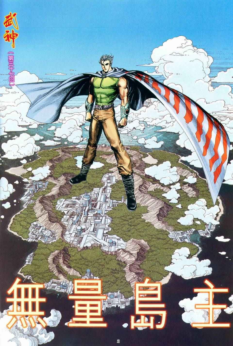 第 2 页
