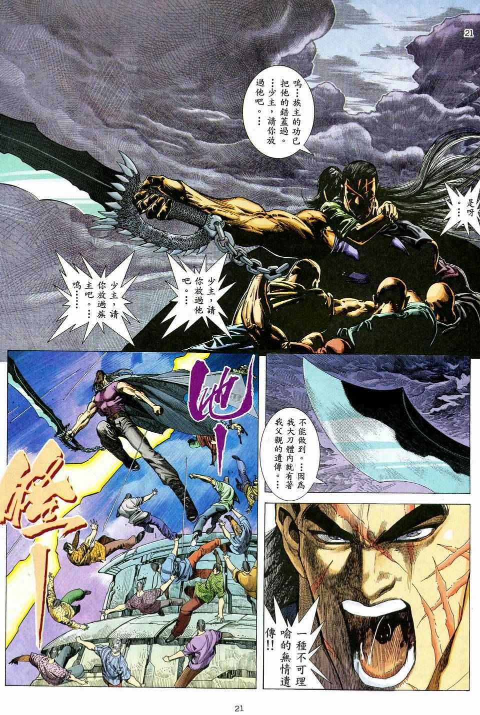 第 20 页