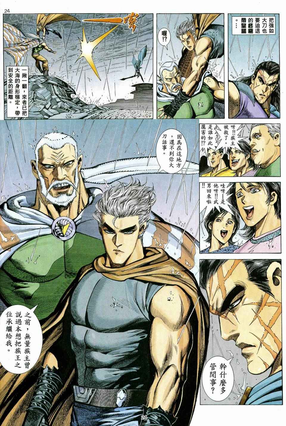 第 23 页