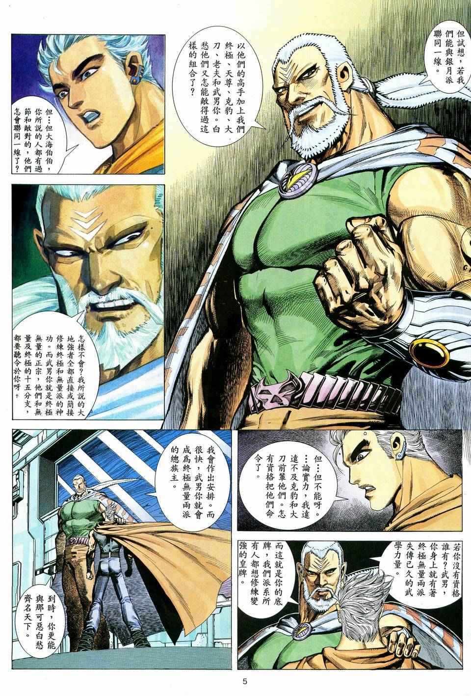 第 5 页
