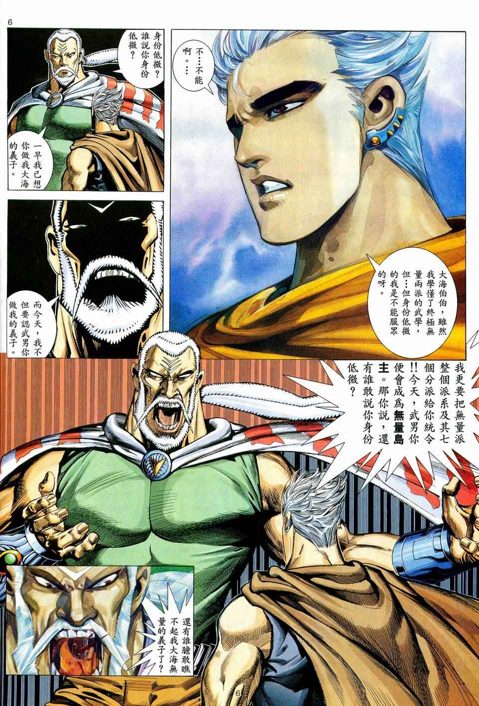第 6 页