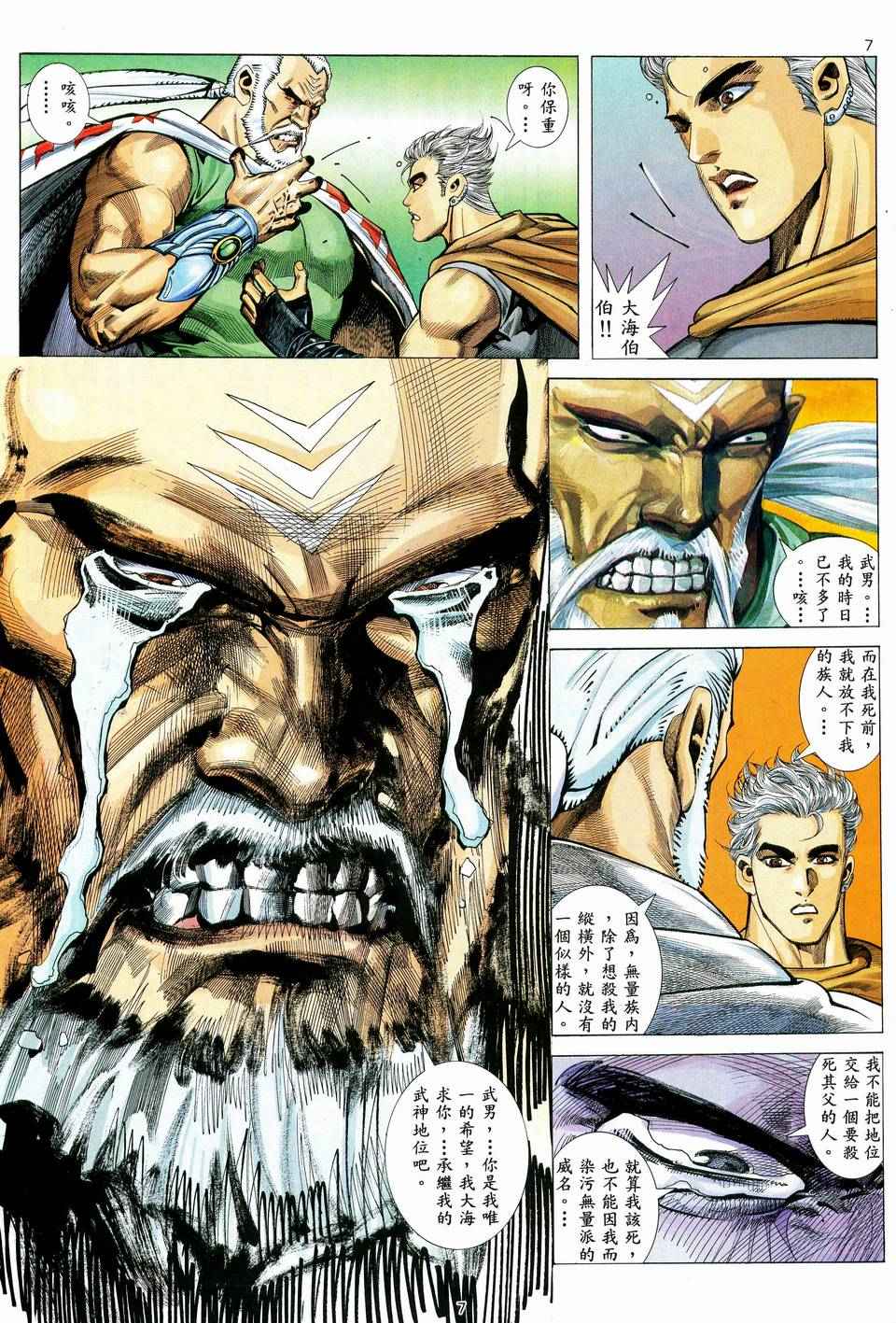 第 7 页