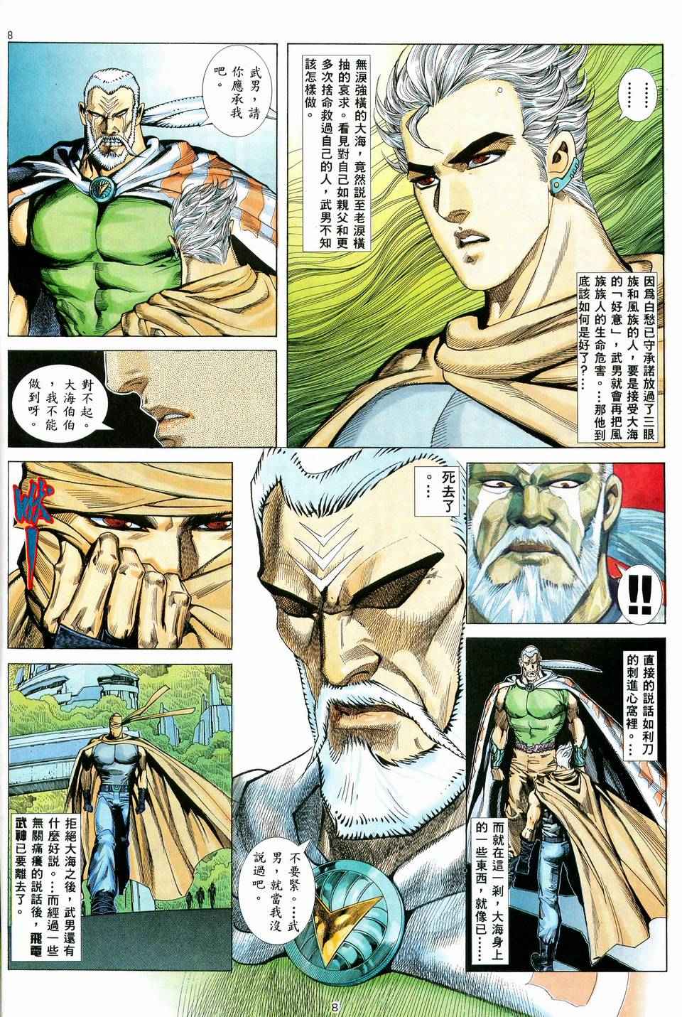 第 8 页