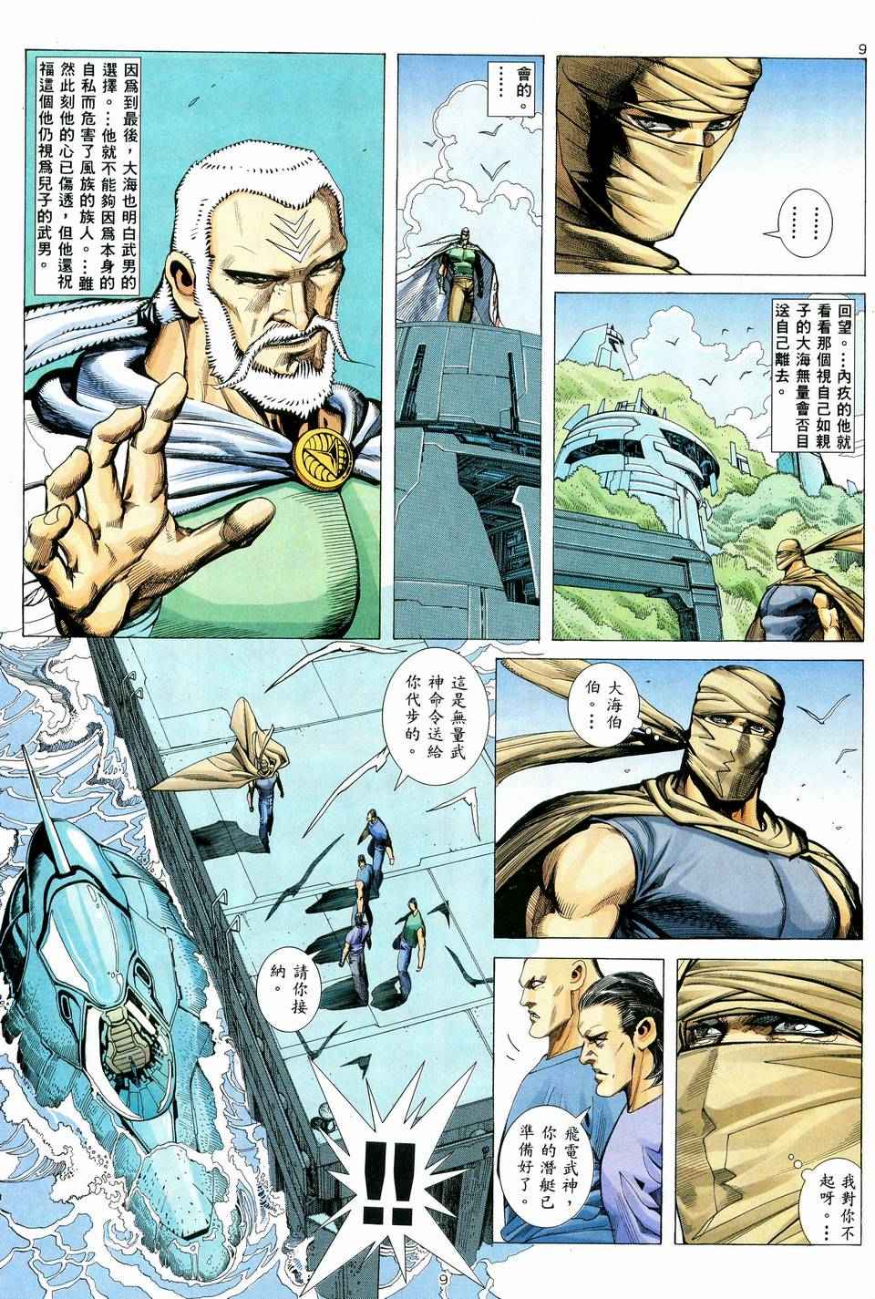 第 9 页