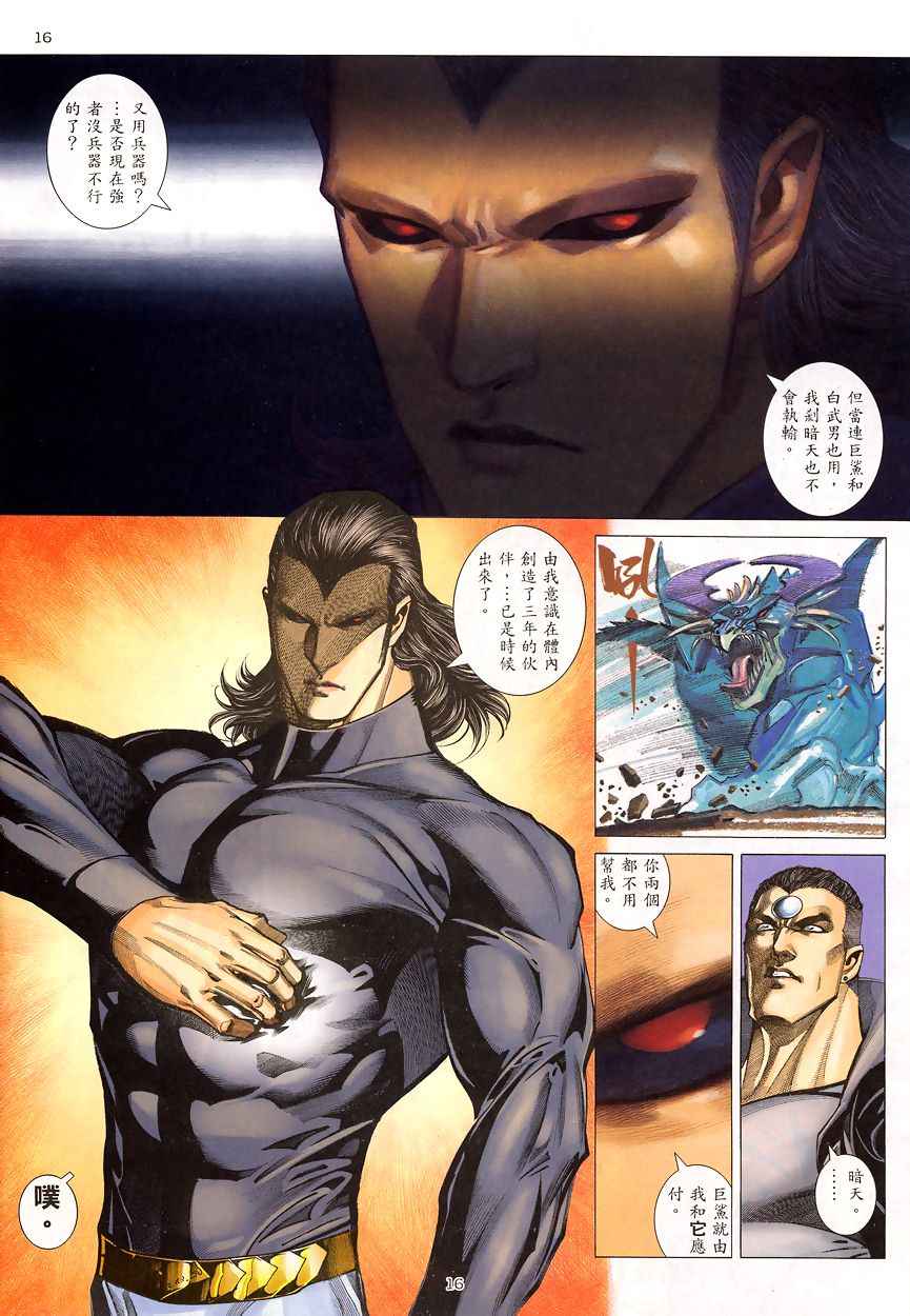 第 16 页
