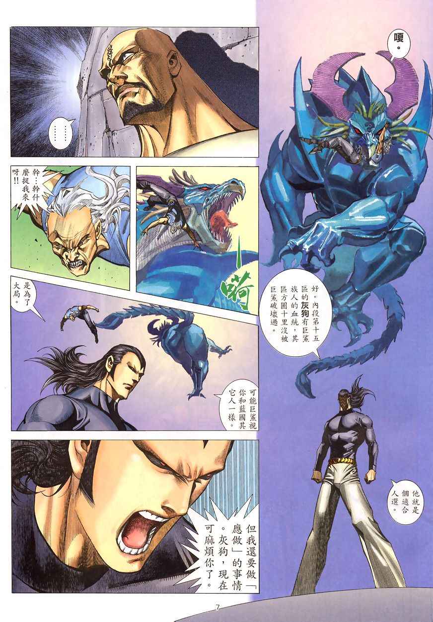 第 7 页