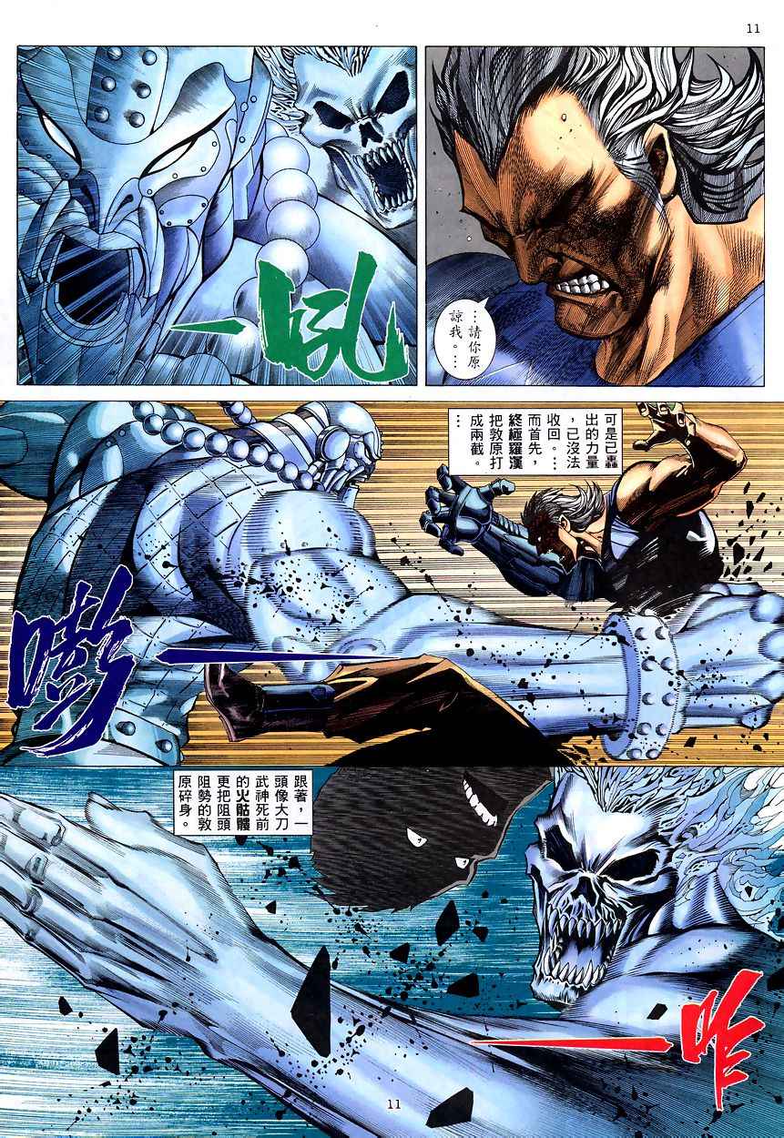 第 10 页