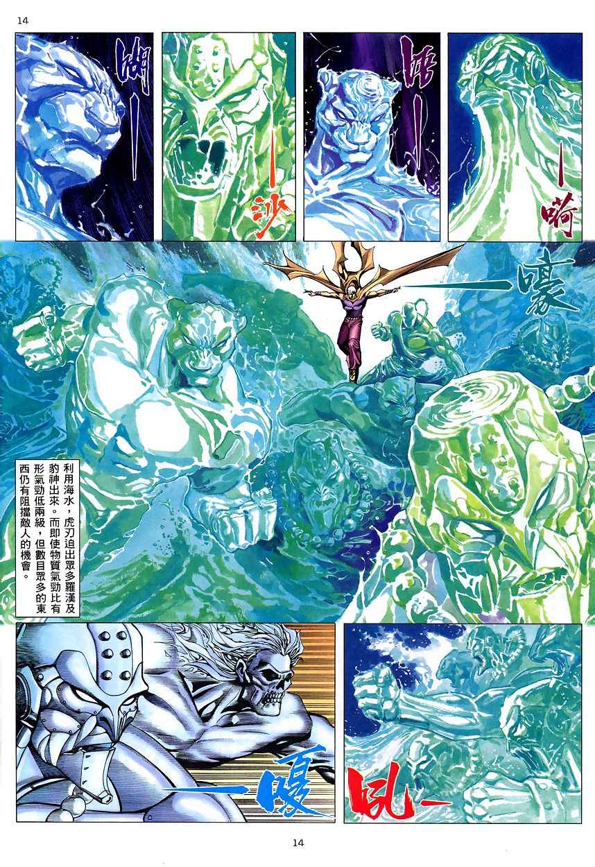 第 13 页