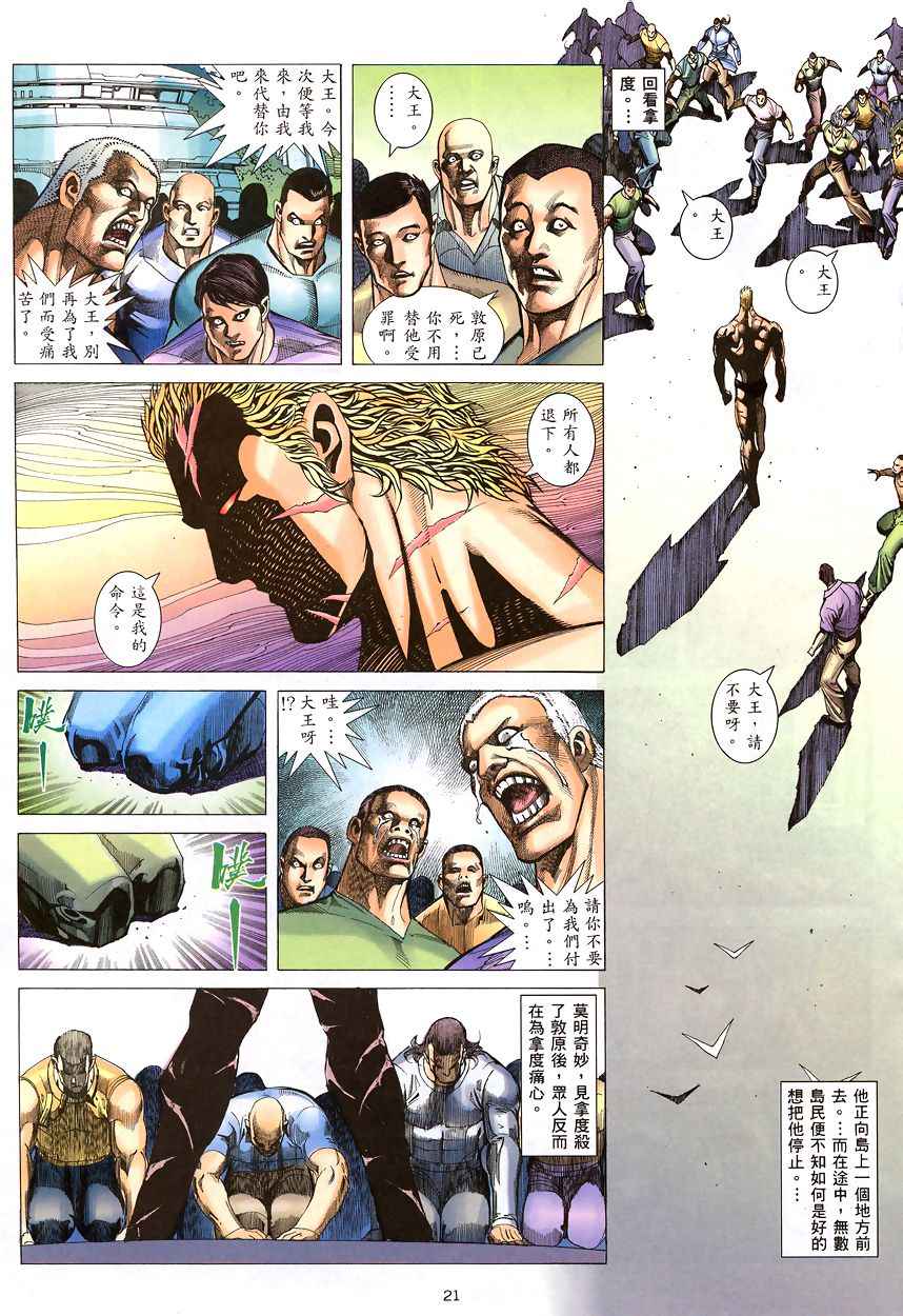 第 20 页