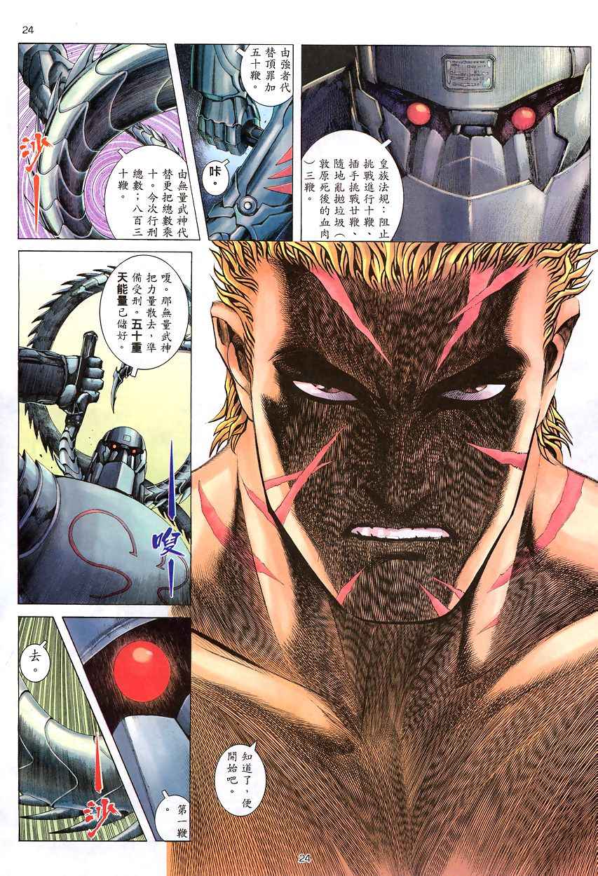 第 23 页