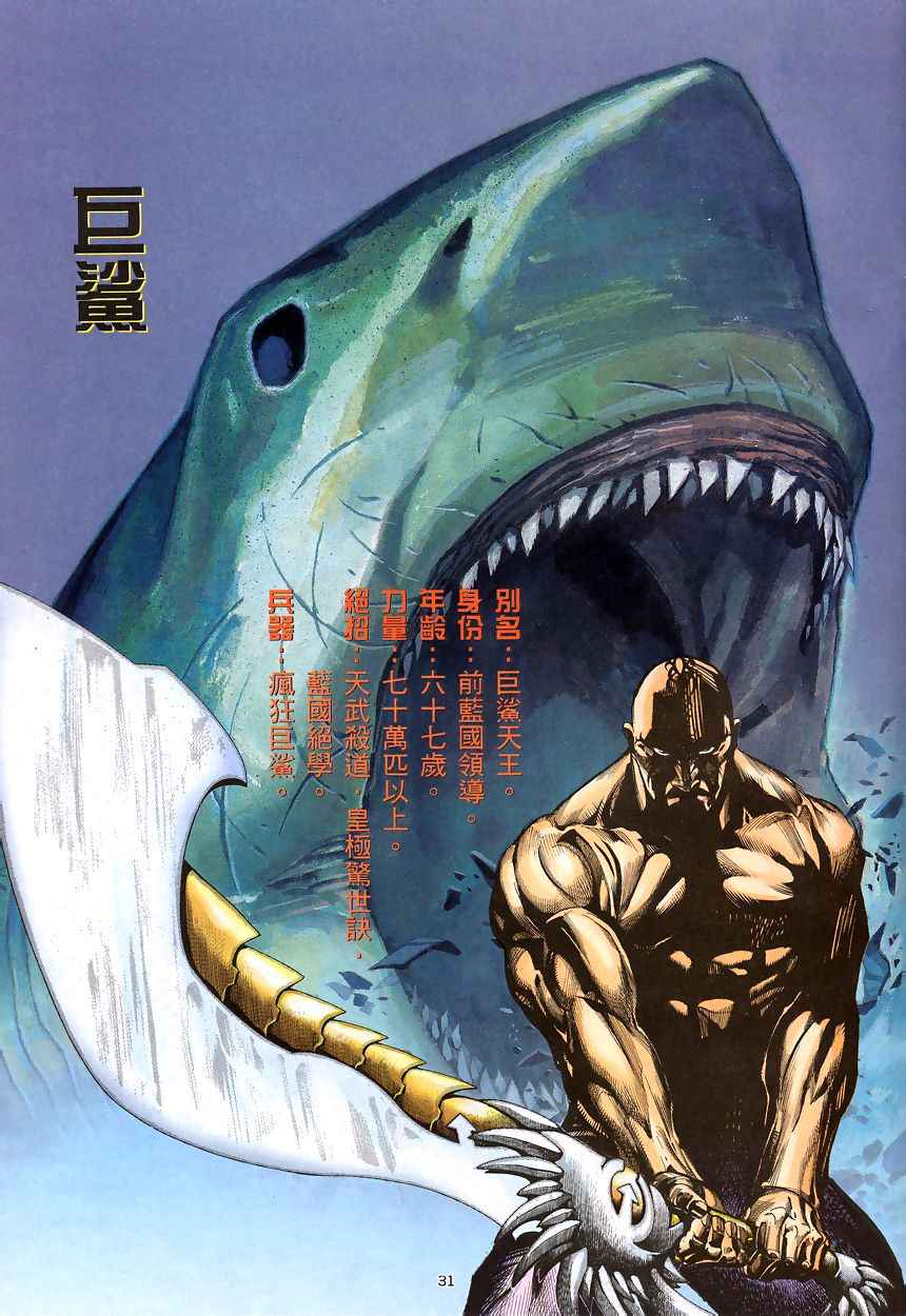 第 28 页