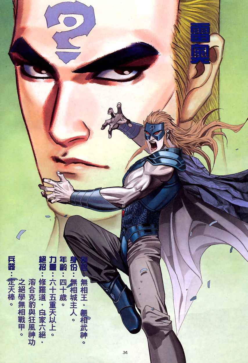 第 31 页