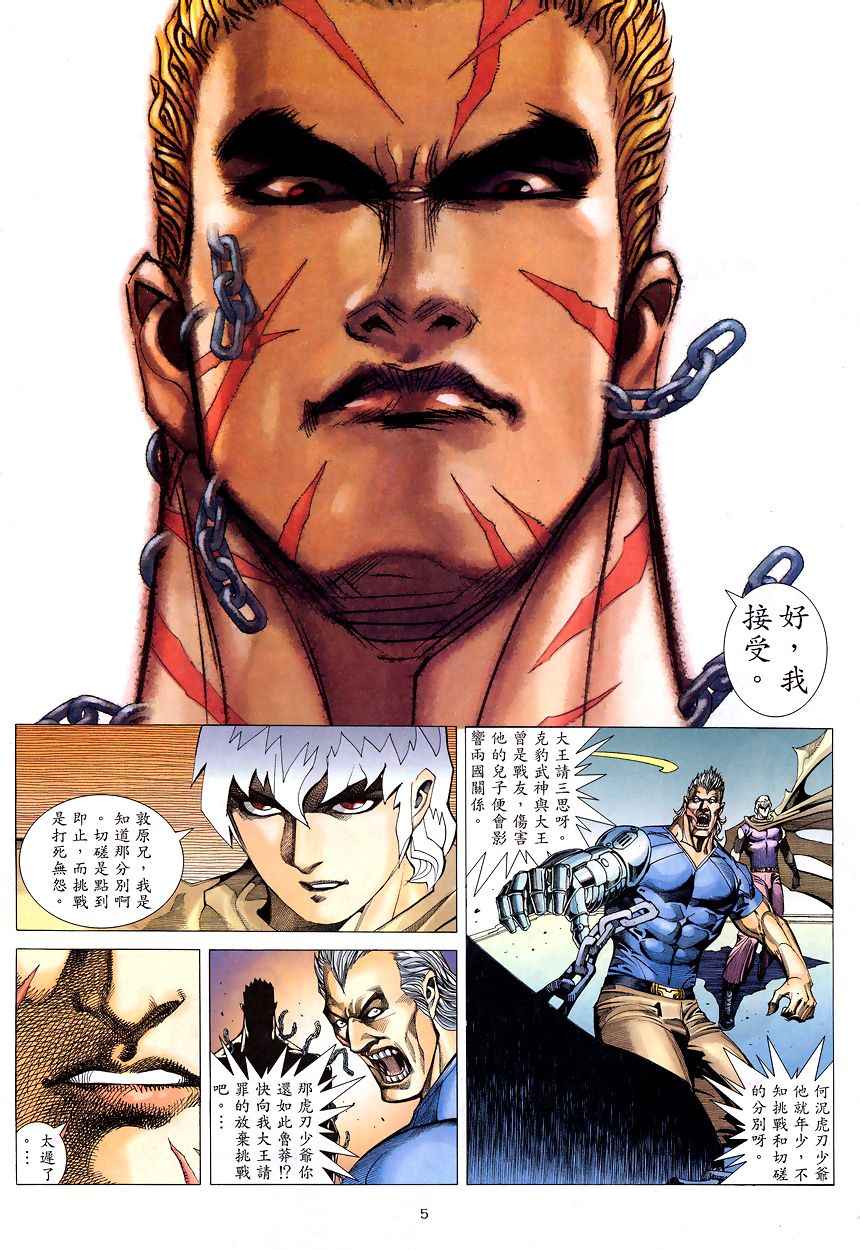 第 5 页