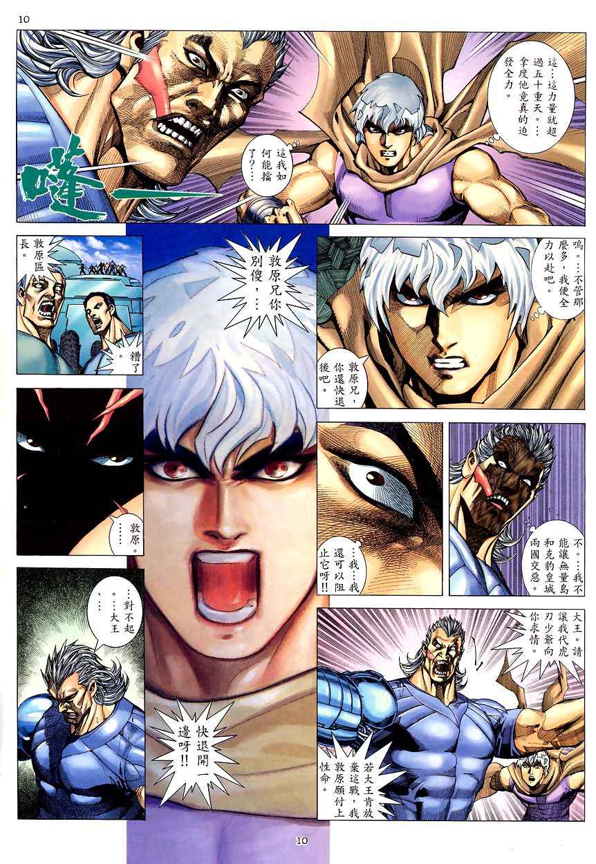 第 9 页
