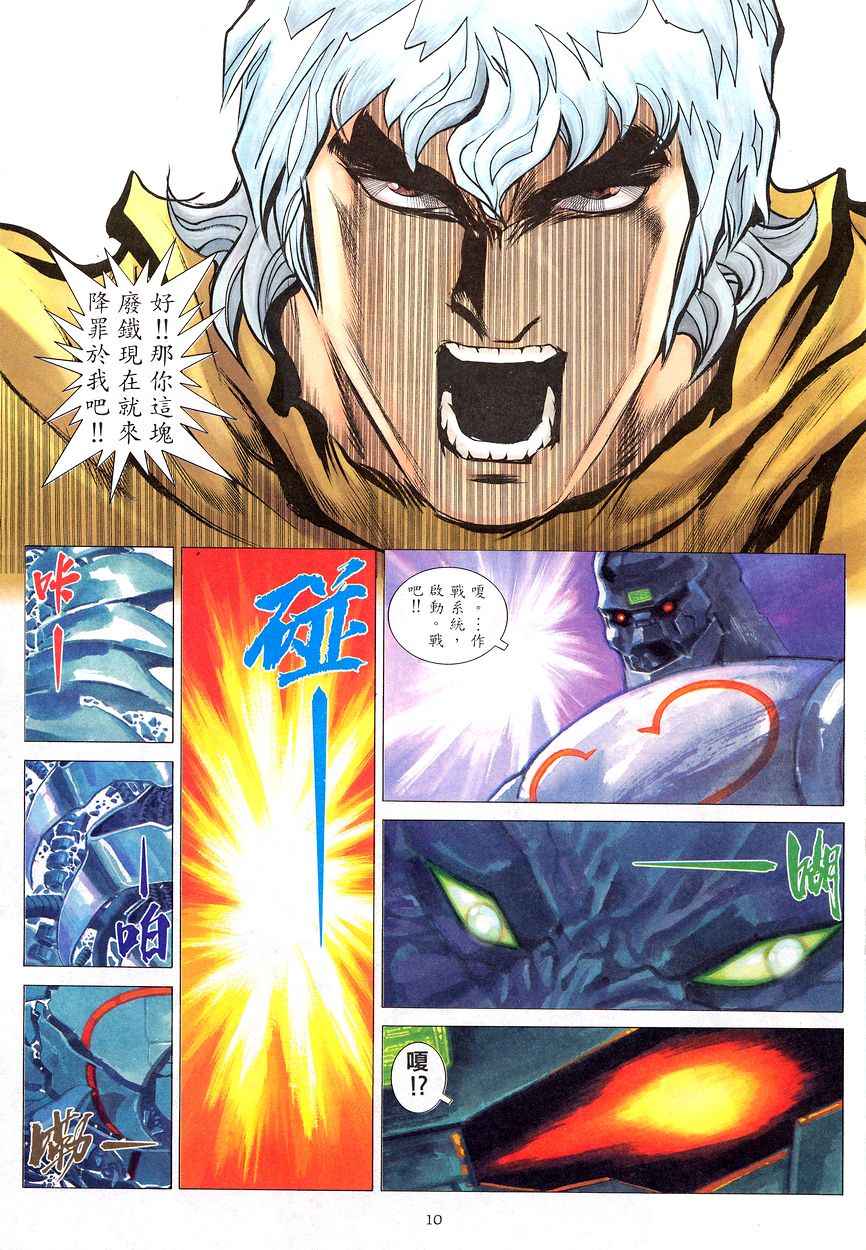 第 10 页
