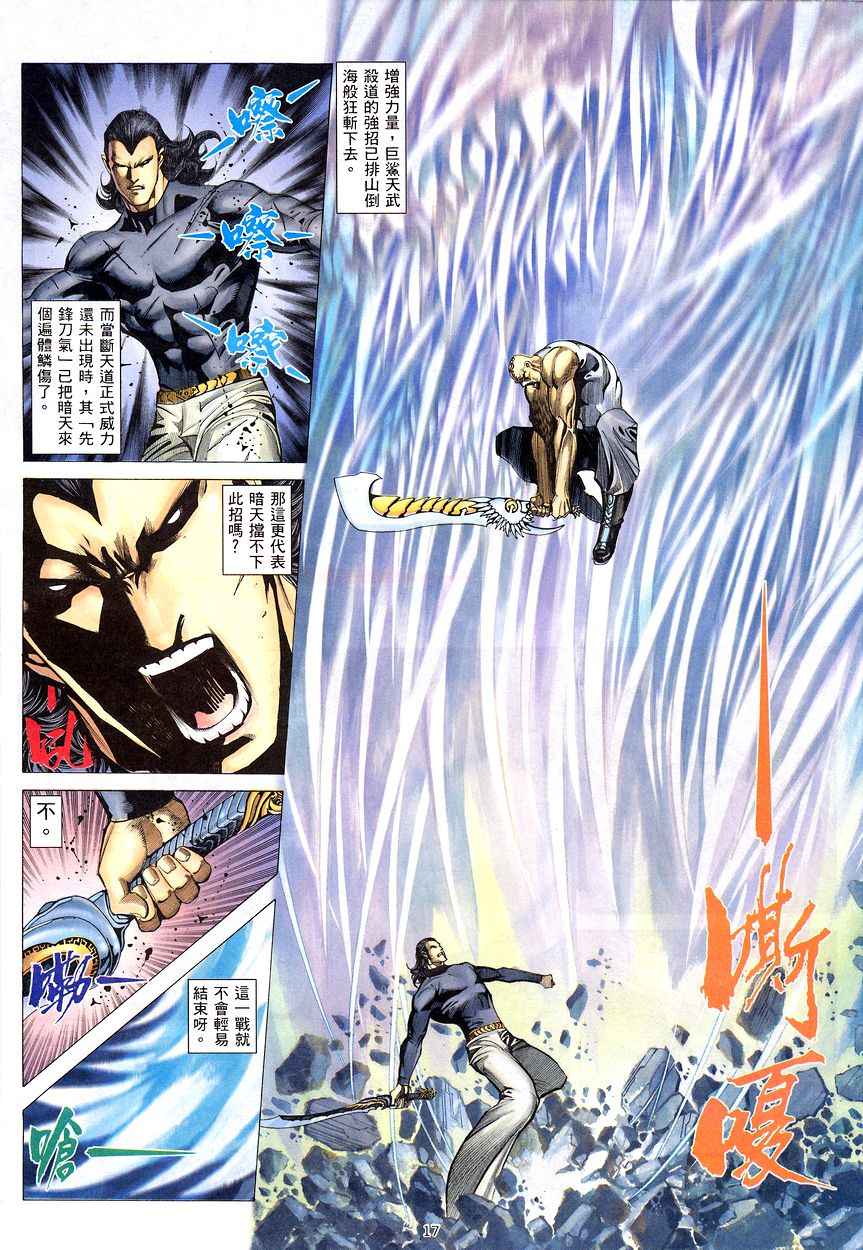 第 17 页